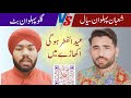 گلو پہلوان بٹ اور شعبان پہلوان سیال اکھاڑے میں عید منائیں گے @ChoudharyKushti 
