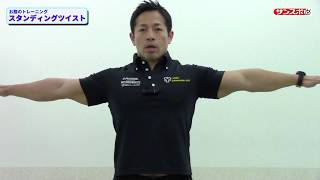 サンスポ×NITTAIDAI夢コラボ　バズーカ岡田の簡単トレーニング（４）