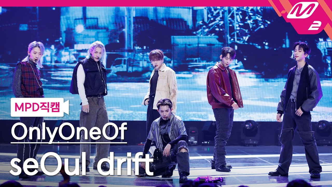 [MPD직캠] 온리원오브 직캠 4K 'seOul drift' (OnlyOneOf FanCam) | @MCOUNTDOWN_2023.3.2