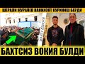 ТЕЗКОР! ШЕРАЛИ ЖУРАЙЕВ ХАКИДА ХАБАР/ МУДХИШ АВАРИЯ БЎЛДИ ....