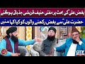 Bughz e ali ra ki behas per mufti hanif qureshi jazbati hogayay  irfan e ramzan  gtv news