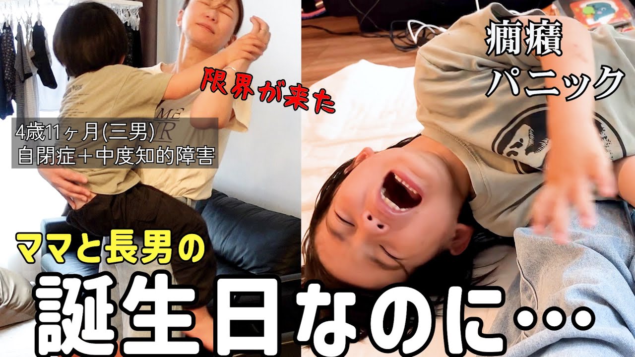 【なんて日だ‼】誕生日に限って🤷‍♀️こんな事になるの？※音量注意⚠️【41歳＆14歳ダブルBIRTHDAY🎂】