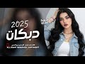 قرايب ماريد القرايب علوني صارولي عقارب الفنان احمد سليمان طرب وسلطنة من العيار الثقيل 2026