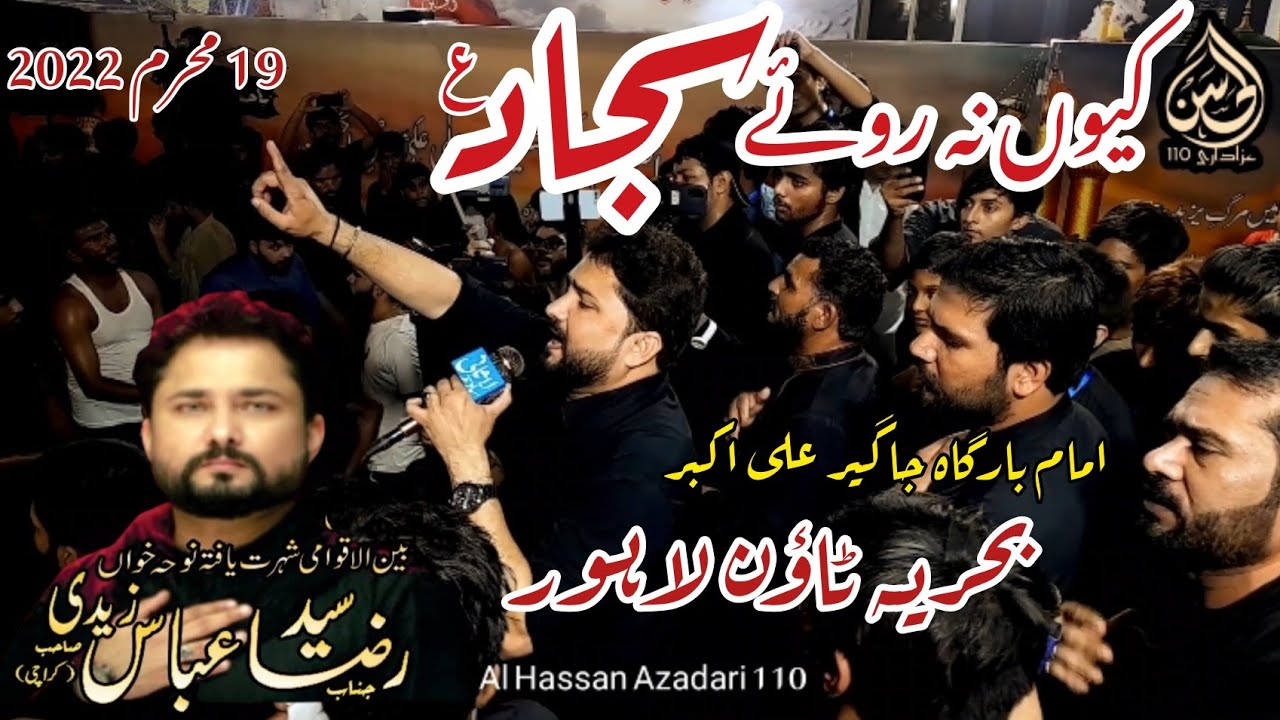 19 Muharram 2022 Noha  kyu na Roye Sajjad  By Syed Raza Abbass Zaidi behria Town Lahore