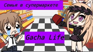 :    |   | Gacha Life | Arina Kuper