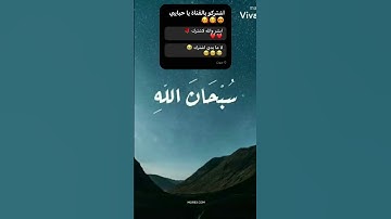 القارئ محمد اللحيدان #قران_كريم #المصحف #راحة_نفسية #محمد_اللحيدان #اكسبلور #لايك