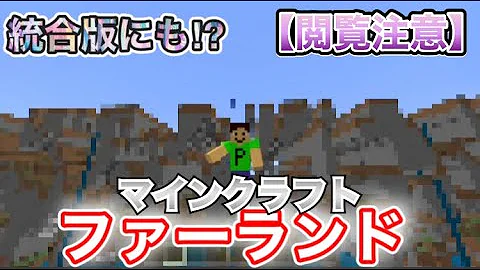 マイクラファーランド Mp3