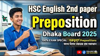 HSC English 2nd paper || Preposition Dhaka Board 2025 || ঢাকা বোর্ড-২০২৫ ||