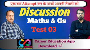 TEST SERIES TEST 03  MATHS DISCUSSION By M. K. Jha #MKJha #JhaClasses #Maths