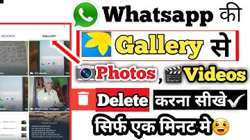 whatsapp gallery se photo kaise delete kare||how to remove photos from whatsapp gallery