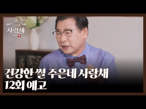 10년 뒤에도 젊음 노화를 늦추는 <strong>식탁</strong>! MBN 260815 방송
