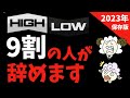 【9割が辞める】バイナリーオプションの厳しい現実。稼げるまで継続できるコツについて解説します。