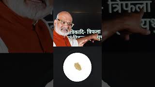 सर्दियों में त्रिफला-सोंठ काढ़े से, जोड़ों के दर्द-सूजन से निजाद। वजह चाहें गठिया हो या संधिवात।