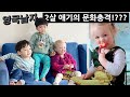 영국, 호주, 한국 아기들이 만나면?!? (feat. 그들의 대화법??)