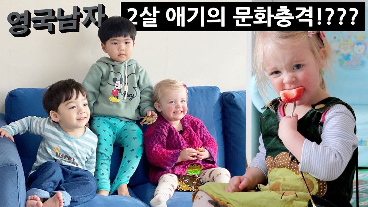 영국, 호주, 한국 아기들이 만나면?!? (feat. 그들의 대화법??)