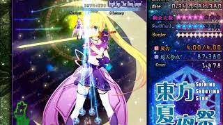 Lets Play Touhou Fangames: Shining Shooting Star - Episode 3