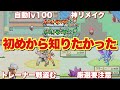 【ポケモンFRLG】無限レベル上げからクリア後やり込み要素攻略まとめ!