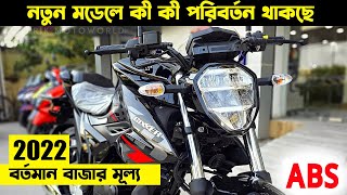 Suzuki Gixxer 155 FI (ABS) 2022 Price in Bangladesh | Suzuki Gixxer 2022 Price new Model screenshot 5