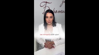 🌸 Как Убрать Морщины на Шее и Декольте с Помощью Профайло и Скульптра? 💉✨