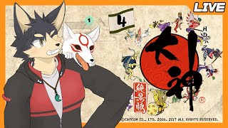 【大神 # ４】アマ公とゴムまりのまっしぐら旅行脚！【やたの かがみ/獣人Vtuber/Reverse Clock】