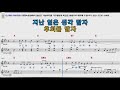 딱좋아 송대관 딱좋아 송대관
