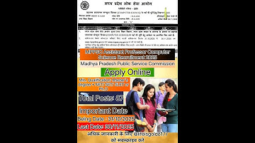MPPSC Assistant Professor Computer Science Recruitment 2025
