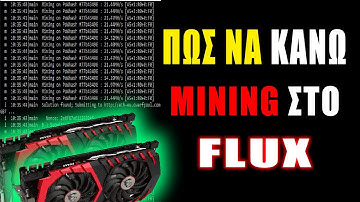 ΠΩΣ ΝΑ ΚΑΝΩ MINING ΣΤΟ FLUX | BitsounisProject