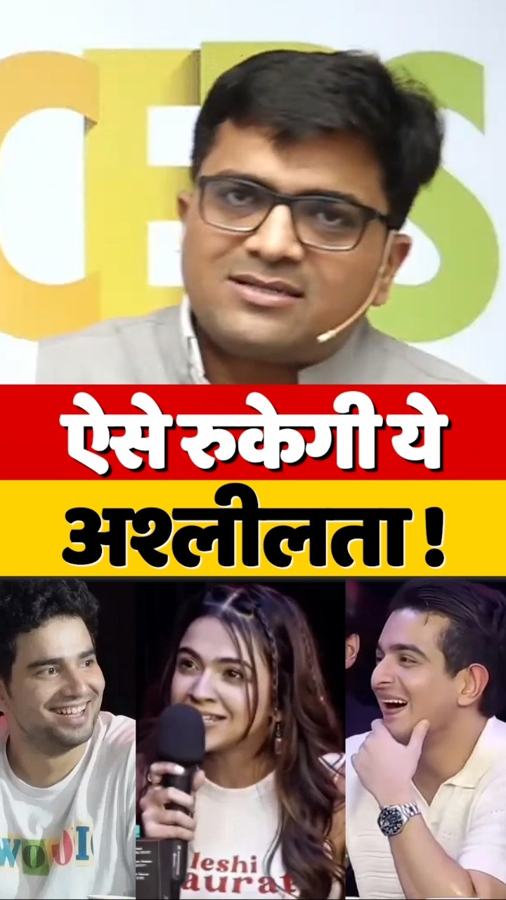 ऐसे रुकेगी ये अश्लीलता ! #shorts #indiasgotlatent #ankitavasthi