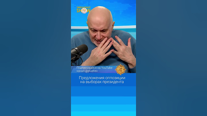 Матвей Ганапольский. Предложения оппозиции на выборах президента.