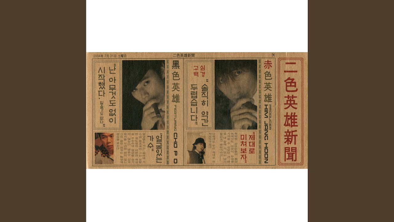 고속도로 로망스(Electric Ver.)(Feat. 조PD)