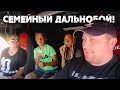 Мы такого не ожидали! Дальнобой (ч.5) Едем домой