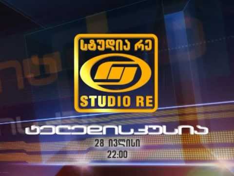 ამომრჩეველთა სიები (ანონსი) - სტუდია რე