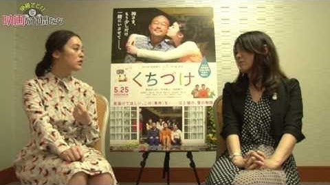 映画『くちづけ』プロモーション映像