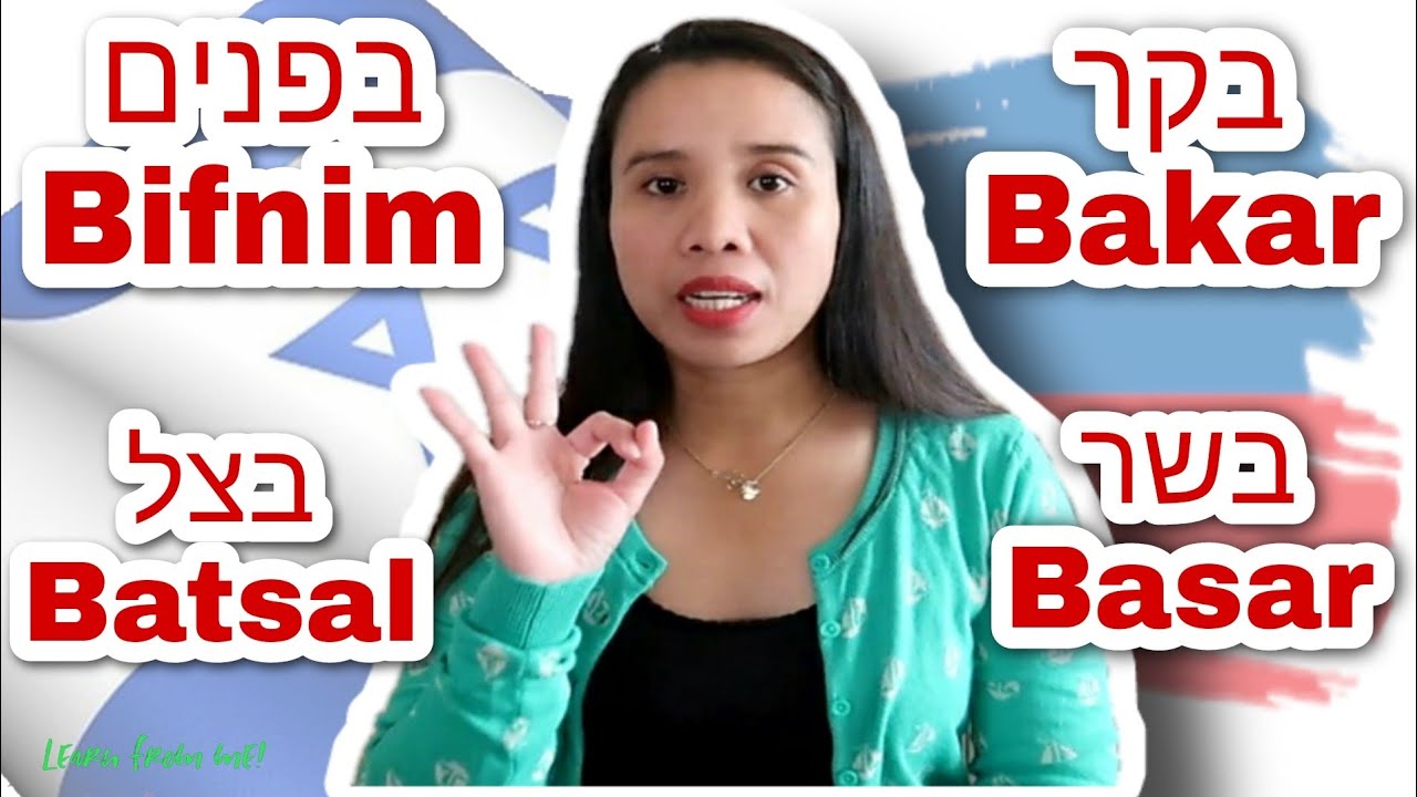 EASY HEBREW TO TAGALOG TUTORIAL Basic Hebrew Words That Starts With Letter PART III Unica 
