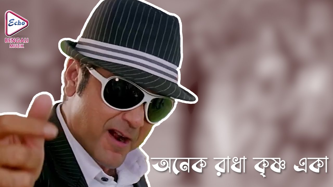 Anek Radha Krishna Eka | Lyrical Audio Song | Babul Supriyo | অনেক রাধা কৃষ্ণ একা | Romantic Songs