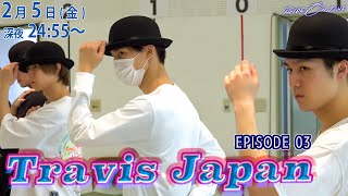 Travis Japan｜「RIDE ON TIME」episode3  2月5日(金)24:55～！