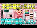 【有益】どうせ嘘だろと思ってたけど本当に神商品だったもの(美容系)