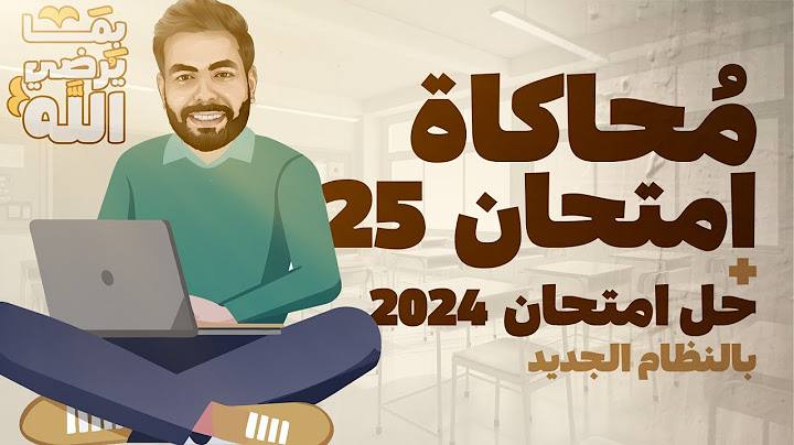 مراجعة ليلة امتحان إنجليزي #تالتة_ثانوي 2025 | محاكاة ليلة امتحان + حل امتحان 2024 | مع إنجلشاوي ✅🔥