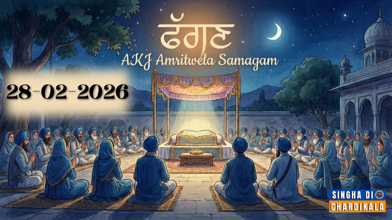 LIVE AKJ Amritwela 28-02-26 From Gurudwara Model Town, Ludhiana | SDC Official