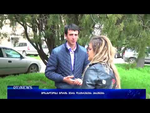 გორის მუნიციპალიტეტის მერს მოსახლეობამ დაპირებები შეახსენა