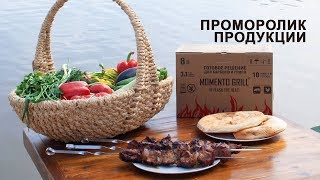 Momento grill TG - создание промо ролика