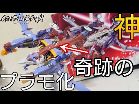 A Miraculous Plastic Model: PLAMAX AAA Wunder Review [Evangelion