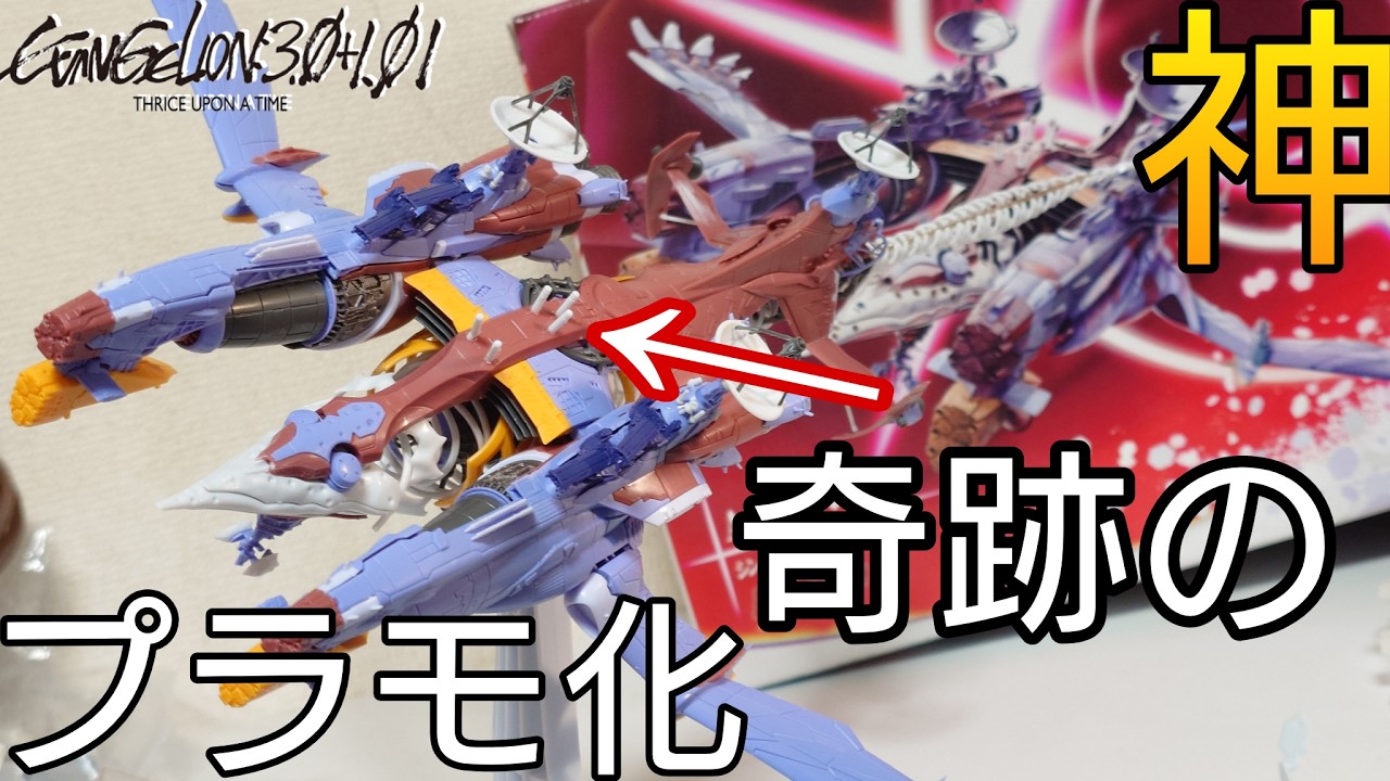 A Miraculous Plastic Model: PLAMAX AAA Wunder Review [Evangelion