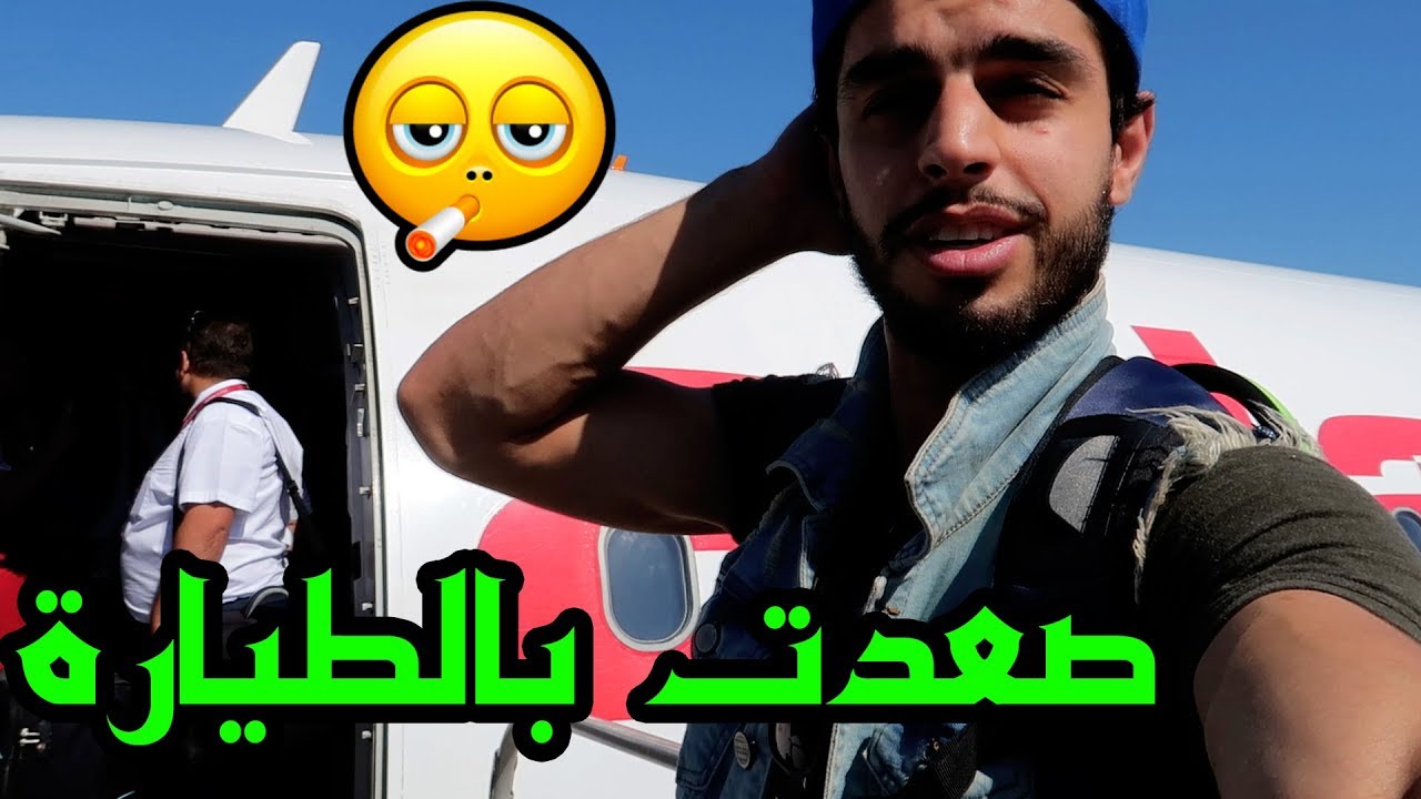 سافرت الى؟🤔 #ياربي صايمين لا تموتنا #عمار ماهر