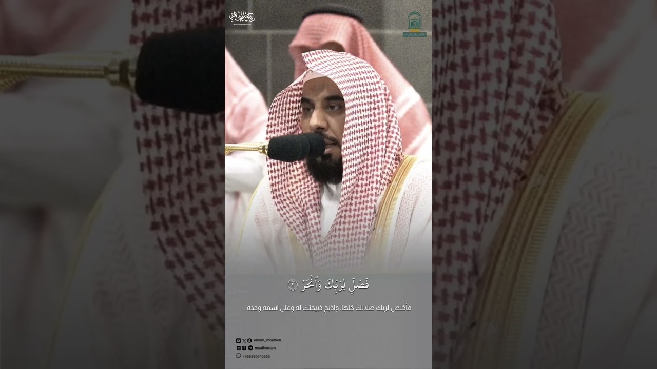 تلاوة الشيخ أ.د.#عبدالله_الجهني من صلاة المغرب 1 ذو الحجة 1445هـ. #الحرم_المكي #shorts #quran