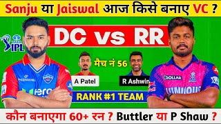 DC vs RR Dream11 Prediction, DC vs RR Dream11 Team, DC vs RR Dream11 Prediction Today screenshot 1