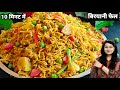   10              masala veg pulao rice recipe