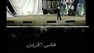 جورج وسوف😊أنت عمري  حفلة ميروبا لبنان 1977