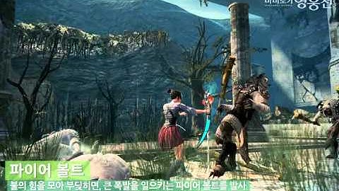 Mabinogi Heroes evy new skill trailer