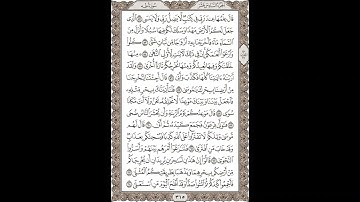 فضيلة الشيخ / محمود علي البنا/سورة  طه / الجزء السادس عشر  الآية 52 – 64 صفحة (315_604)